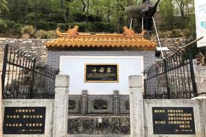 宝兴山斗母泉
