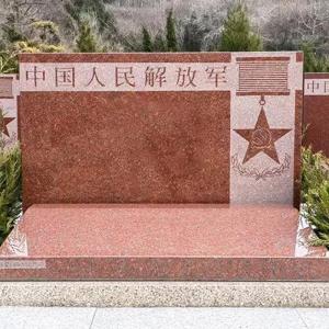墓型7号